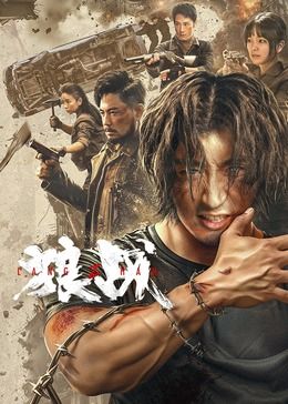 《幸福 》海报